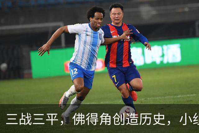 三战三平，佛得角创造历史，小组赛第二晋级