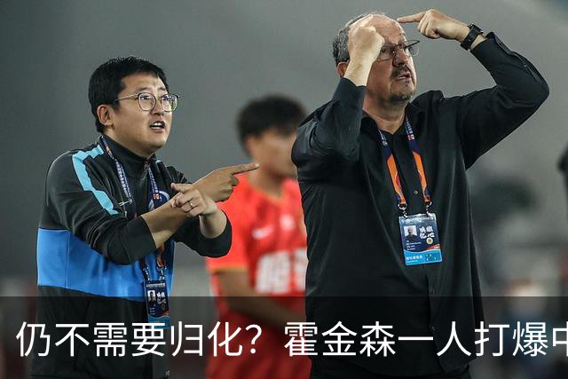 仍不需要归化？霍金森一人打爆中国男篮，郭士强：我们要靠本土球员