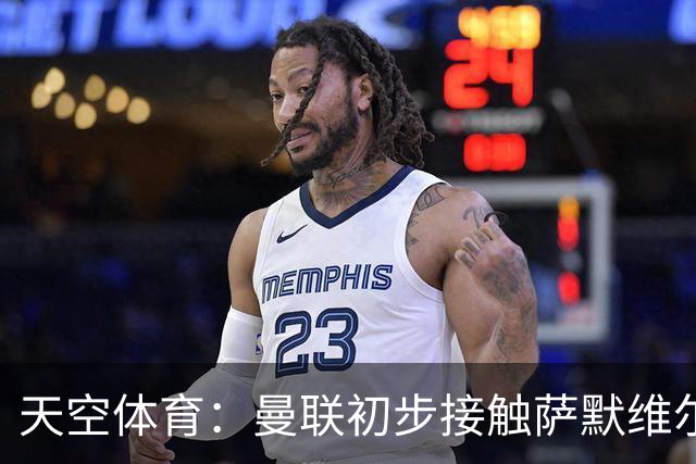 天空体育：曼联初步接触萨默维尔，他是左边锋位置首要目标